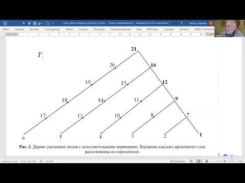 Видео: Современные методы обработки данных, II. Лекция 2 (27.10.2025)