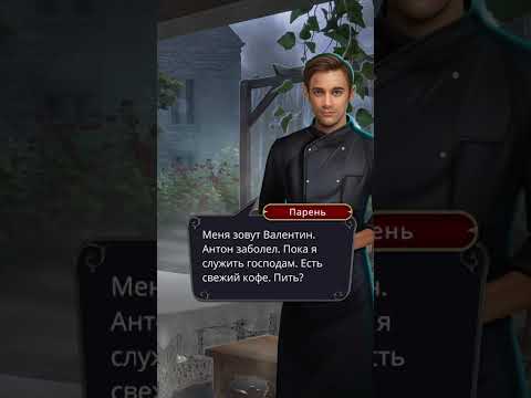 Видео: Дракула. История Любви 6 серия 1 сезон Друг детства Клуб Романтики