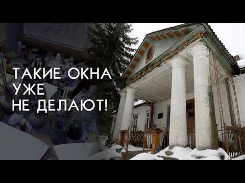 Видео: "У монахинь здесь был театр в 39 году!" // Старинная усадьба в Беларуси! Кто в ней живёт?