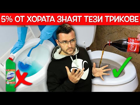 Видео: 11 ПРОСТИ НЕЩА, които правим ГРЕШНО всеки ден