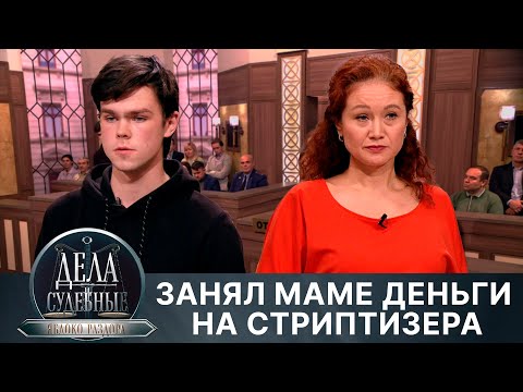Видео: Дела судебные с Алисой Туровой. Яблоко раздора. Эфир от 31.05.24