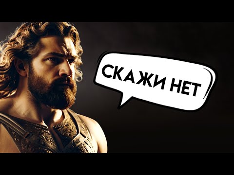 Видео: Как не быть использованным и манипулируемым (7 МОЩНЫХ СТОИЧЕСКИХ УРОКОВ) | Стоицизм