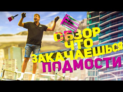 Видео: Обзор на подмости. Тесты вопреки ТБ