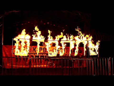 Видео: Штолль-2022