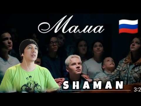 Видео: SHAMAN (ШАМАН) - MAMA (Премьера клипа 2024)| Reaction Video