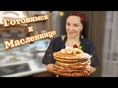 Видео: ВЛОГ. Как ЦЫГАНЕ готовятся к МАСЛЕННИЦЕ. Один день из нашей жизни.