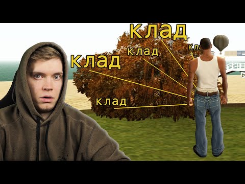 Видео: ИГРОК СПАВНИТ КЛАДЫ ARIZONA-RP в GTA SAMP