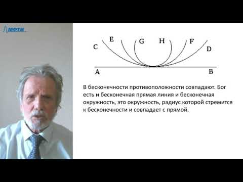 Видео: Лекция в МФТИ  №16. Возрождение-2