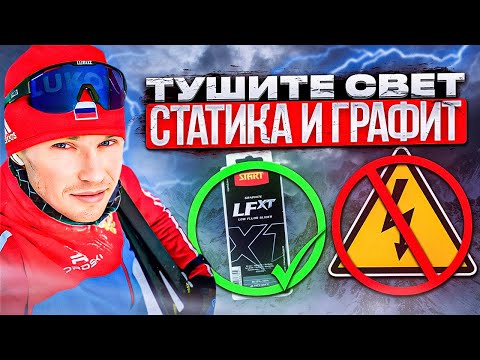 Видео: Лыжи, что их тормозит и как это побороть?!