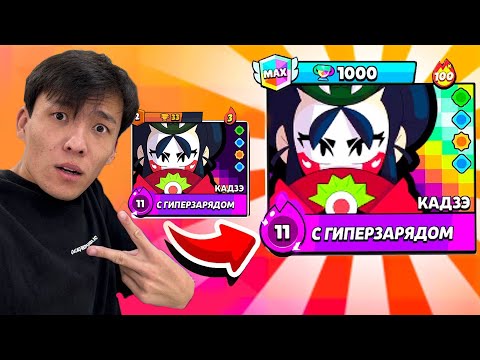 Видео: ЖАҢА УЛЬТРАЛЕГЕНДАРНЫЙ БОЕЦ КАДЗЭ!