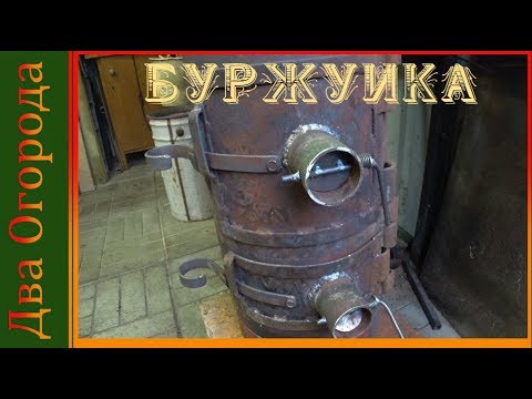 Видео: Доработка буржуйки//Делаю воздушные заслонки