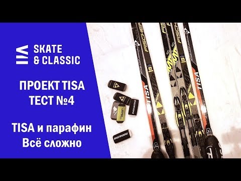 Видео: Проект Тиса. Тест №4. Тиса и парафин. Всё сложно.