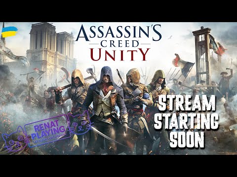 Видео: Продовжуємо проходити сюжет | Assassin's Creed: Unity | Українською