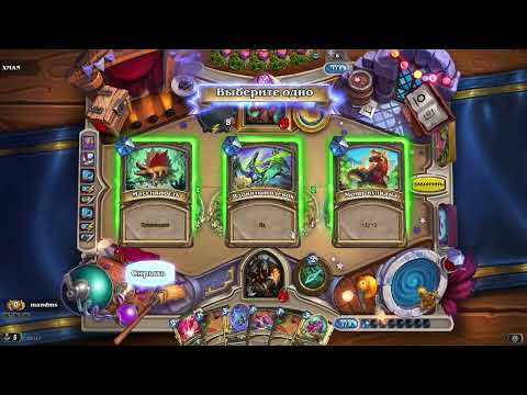 Видео: Hearthstone arena  Биг хант, ожидалось лучше