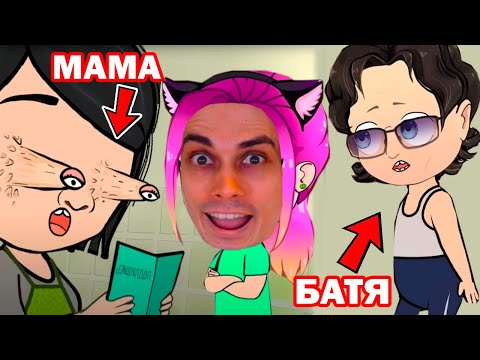 Видео: ПРОЖИЛА ЦЕЛЫЙ ДЕНЬ В SCHOOLBOY RUNAWAY! - Реакция