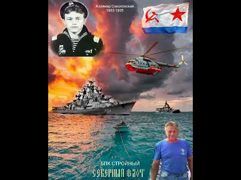 Видео: КСФ СССР*БПК ,,Стройный,,//1979-1982 //