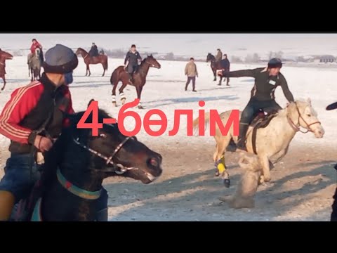 Видео: Көкпар. Шұбарсу Сапар қажының елден бата алу көкпар тойы