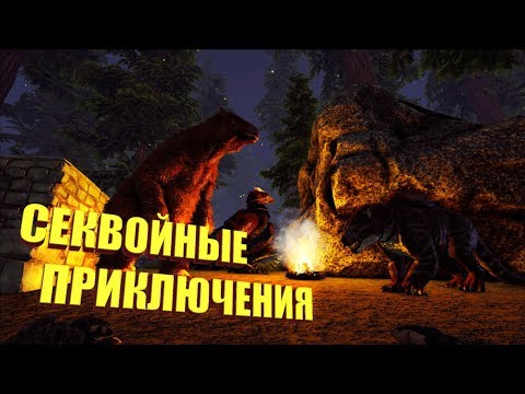 Видео: Мегатерий, сумчатый лев и случайный артефакт - ARK The Center | АРК Центр # 26