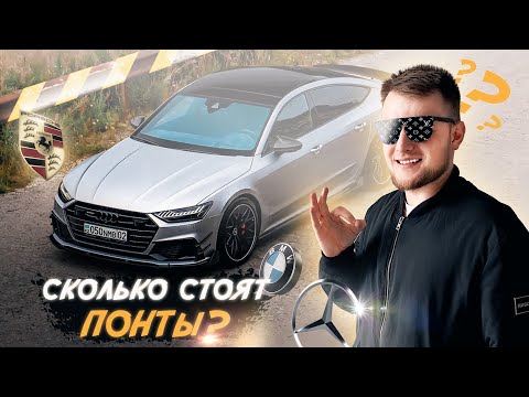 Видео: ПОЧЕМУ Audi A7 - ЛУЧШЕ всех, но никому НЕ НУЖЕН