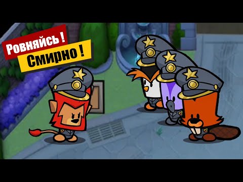 Видео: Армия в Suspects Mystery Mansion Таинственный Особняк Суспектс