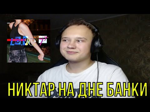 Видео: РЕАКЦИЯ НА: Фурнитура - L〄.v℮ 7⁷
