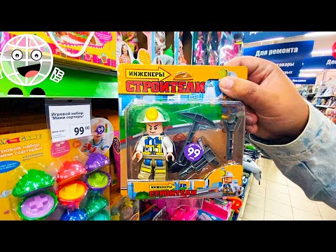 Видео: Все игрушки в Фикс Прайс август 2020 ИГРУШКА ПАТРУЛЬ Fix Price