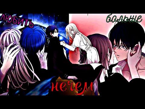 Видео: [MMV/MEP] любить больше нечем