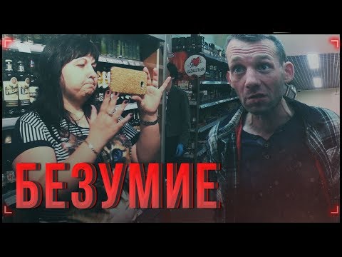 Видео: Хрюши против - безумие