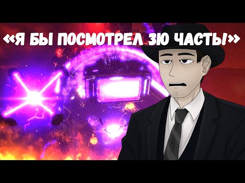 Видео: ФОРДЕЛ ЖЕСТОЧАЙШЕ СМОТРИТ: What If Titan Tvman was with astro upgrades in skibidi toilet 77 | P.2