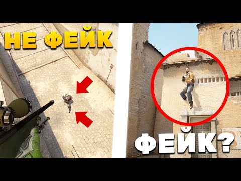Видео: РАЗОБЛАЧЕНИЕ НОВЫХ ФЕЙК МОМЕНТОВ В КС ГО - 60 ЧАСТЬ (CS:GO)