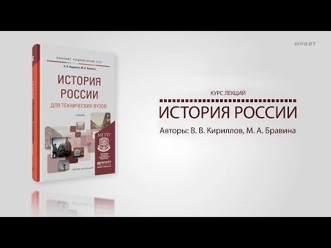 Видео: 3.7. Москва – Третий Рим