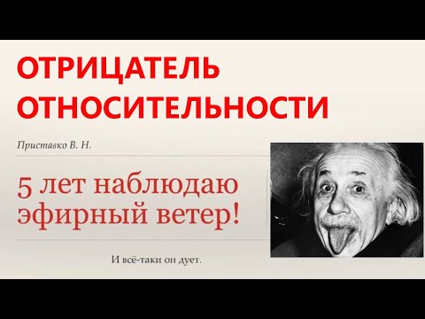Видео: Отрицатель относительности | Фрики #4