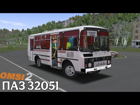 Видео: ПАЗ 32051 ДЛЯ OMSI 2