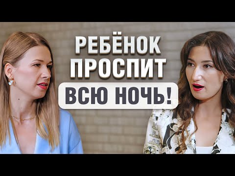 Видео: Главная причина ночных пробуждений! Почему ребенок плохо спит: BabySleep