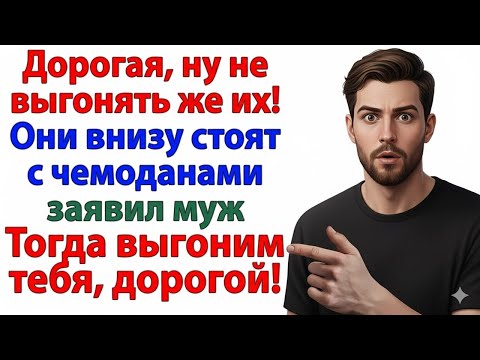 Видео: ПРИЕХАЛИ «НА МЕСЯЦ»? МУЖ ПОШЁЛ К НИМ — С ЧЕМОДАНОМ НАВСТРЕЧУ!