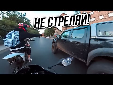 Видео: Достал Пистолет и Поставил на Место Быдло😡 Мото Ситуации 2024 (#22)