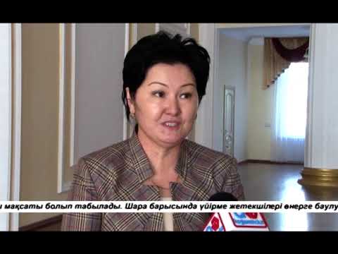 Видео: ҮЙІРМЕ ЖҰМЫСТАРЫ  ҰРПАҚ  ТӘРБИЕСІНІҢ БАСТЫ  ҚҰРАЛЫ