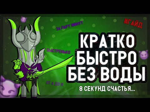 Видео: САМЫЙ БЫСТРЫЙ ГАЙД НА АРГУСА!//Mobile Legends(Не Анимация)