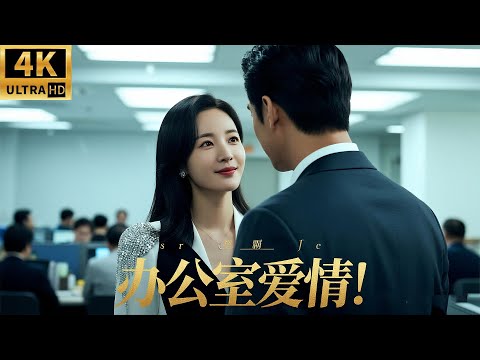 Видео: Месть девушки ее жестокому мужу неожиданно заставляет президента Вана влюбиться в нее!