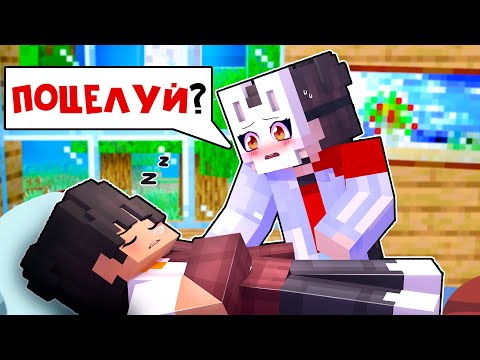 Видео: 😱 Майкрафт но Я Притворяюсь ПАРНЕМ и Заменяю БРАТА! [18]