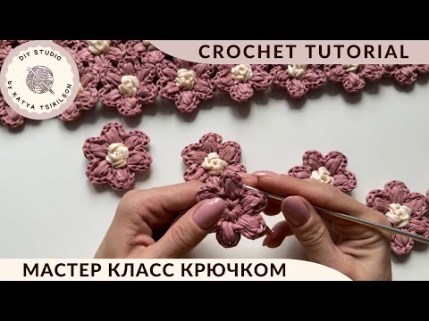 Видео: 🌸ЦВЕТОЧНЫЕ МОТИВЫ для сумки из рафии! 🤩Вяжутся легко и быстро👆Подробный видео урок #crochetbag