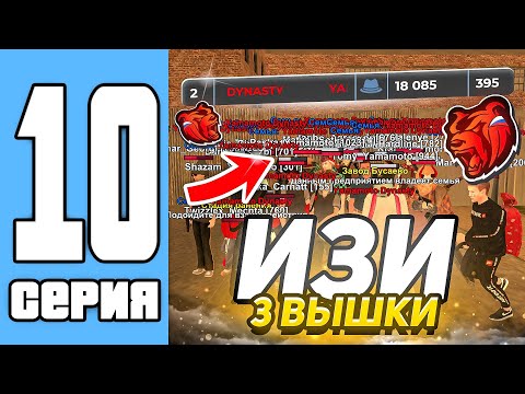 Видео: ПУТЬ СЕМЬИ НА БЛЕК РАША #10 - ЗАБРАЛИ ТОП 2 ЗА СЕЗОН! (black russia)