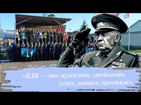 Видео: Вручение берета - 2024