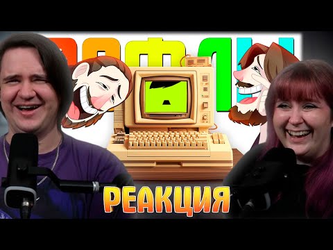 Видео: НЕЙРОШУТКИ - МОНТАЖ | Character.ai | РЕАКЦИЯ НА @Yaros_Nefrit |