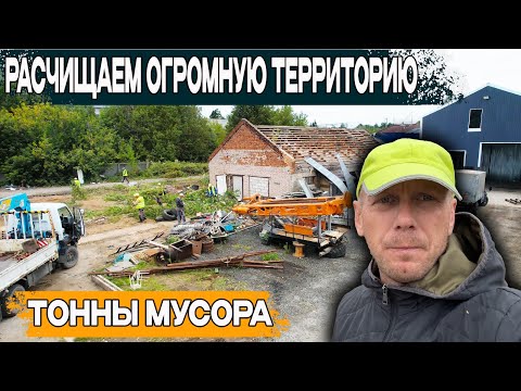 Видео: СНОСИМ ЗДАНИЕ ИЗ КИРПИЧА И РАСЧИЩАЕМ ТЕРРИТОРИЮ ДЛЯ СТРОИТЕЛЬСТВА НОВОГО СТРОЕНИЯ @dismantling-LK