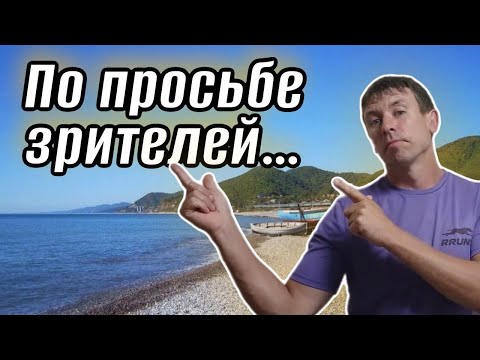 Видео: #Головинка. Отличное место для тех кто ищет малолюдный пляж с чистым морем! (Папа с Юга)