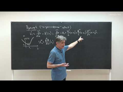 Видео: Парфёнов К.В. - Квантовая теория.Ч.1.Семинары - 11. Теория возмущений