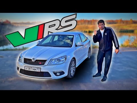 Видео: SKODA OCTAVIA RS A5 - МЕЧТА ВАГОВОДА