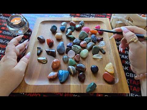 Видео: 🕊️ВСЕ ЧТО Я СКАЖУ🙏 СЛУЧИТСЯ💯 ЗА 10 ДНЕЙ❗ Волхование на камнях💎🧿