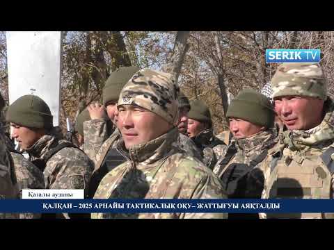 Видео: 21.10.2025ж ЖАҢАЛЫҚТАР